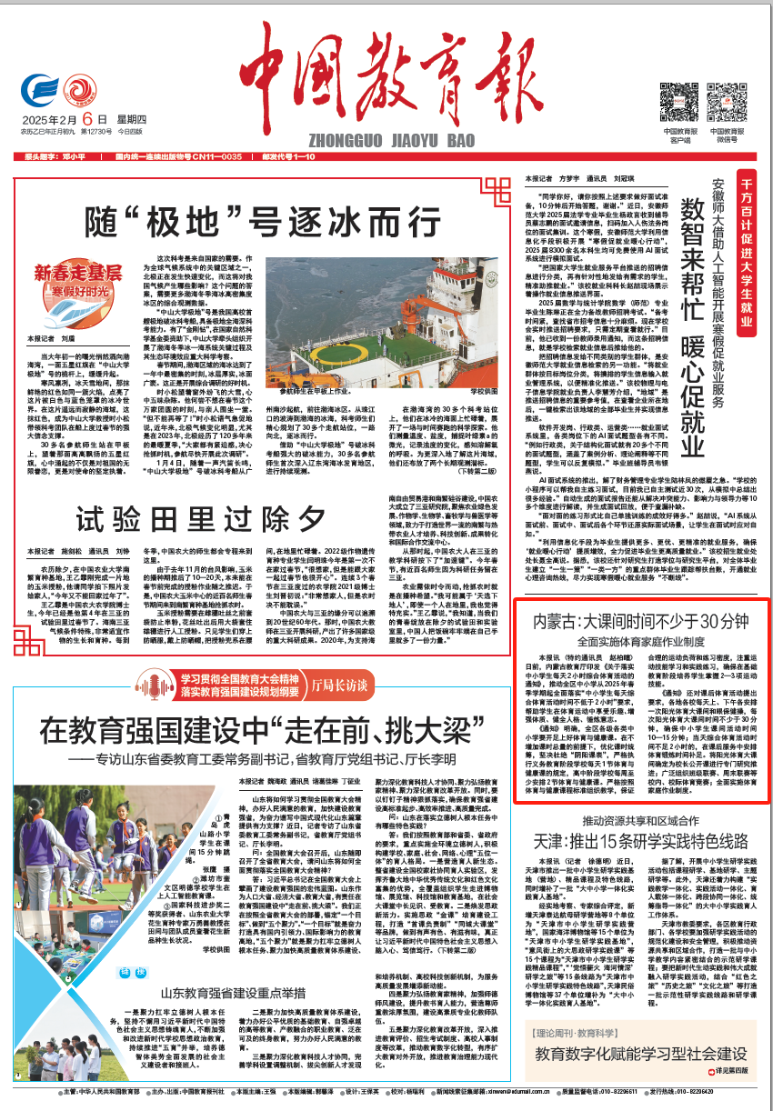 輪精彩賽事