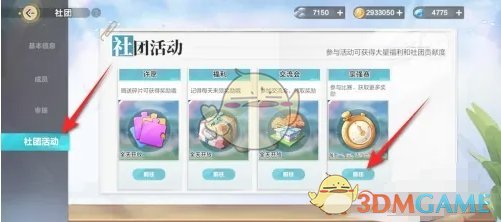 战术失误