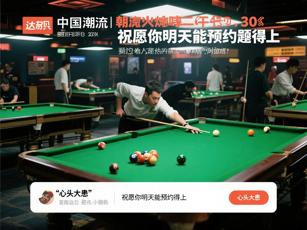 赛中依然能